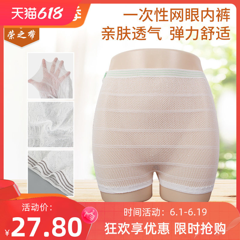 新款孕产透气网裤失禁一次性老年内裤成人纸尿裤平底裤男女10条装