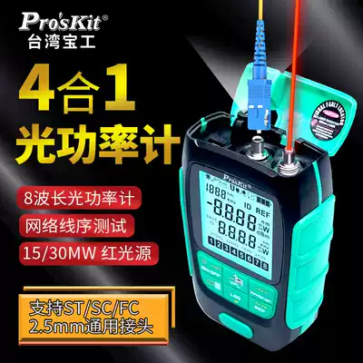 Baogong optical power meter high precision MT-7616 4 in 1 multifunctional red light pen tester off network route Test