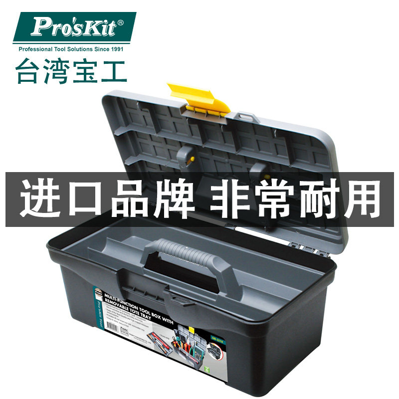 宝工工具箱 手提式五金收纳套装盒多功能双层家用工具箱SB-3218
