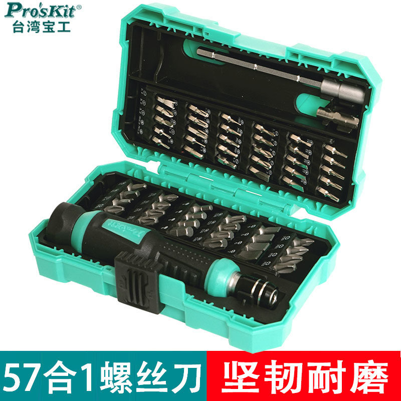 Baogong screwdriver set 57 in 1 SD-9857M multifunctional electrician screwdriver group glasses mobile phone repair batch