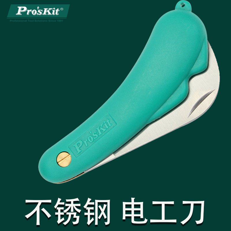 台湾宝工 多功能不锈钢电工刀PD-998 裁纸壁纸电缆剥线剥皮美工刀