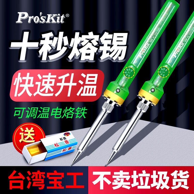 Taiwan's Baoworkers electric iron SI-131G 60W temperature-controlled electric iron can thermoregulate electric Loiron thermostatic household welding