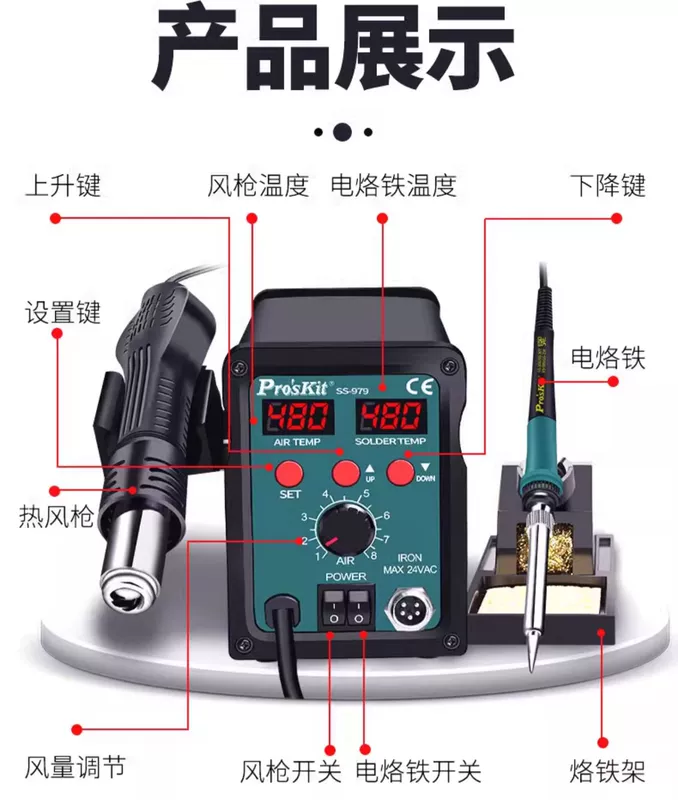 Trạm khử mối hàn súng hơi nóng Baogong hai trong một SS-979H màn hình kỹ thuật số điện thoại di động sửa chữa điện tử có thể điều chỉnh nhiệt độ không đổi mỏ hàn