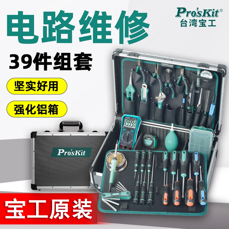 Taiwan BaogWorks Electrical Circuit Repair 39 pieces of sets PK-1305NH Home Five gold tools Toolbox Manual