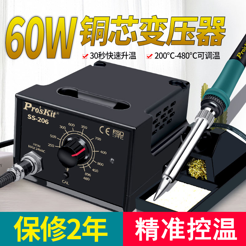 Taiwan Baoworkers Electric soldering iron Industry Class 60 High power internal heat type thermoadjustable SS-206H copper core welding table welding
