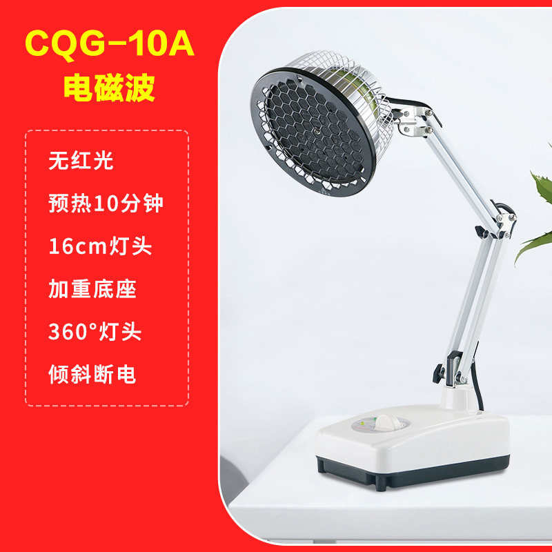 三甲医院同款 芶公 TDP特定电磁波谱治疗器 远红外理疗灯 天猫优惠券折后¥69起包邮(¥99-30)送药贴+穴位图