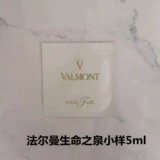 Valmont/Falman Spring of Life Увлажняющий образец лосьона 5 мл увлажняющий и успокаивающий