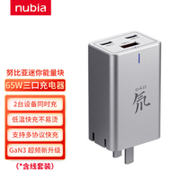 Nubia Gallium Nitride Charger 65W Charging Head PD Fast Charging Apple 20W Plug Huawei Xiaomi Computer GM