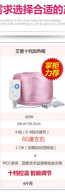 加热帽3档3选1-2_02.jpg