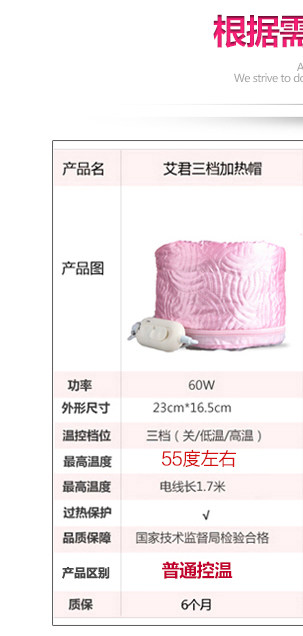 加热帽3档3选1-2_01.jpg