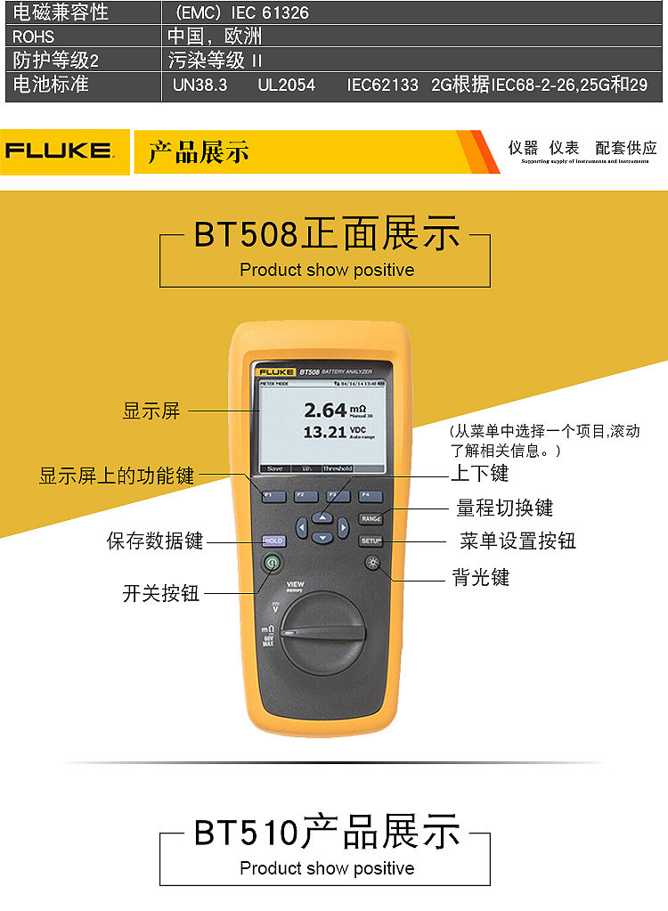 Тестеры аккумуляторов fluke/福禄克蓄电池内阻测试仪bt508/bt510/bt520/bt521分析仪