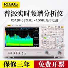 Анализаторы спектра 普源频谱仪rsa3030实时频谱分析仪rsa3045/rsa3030-tg带跟踪源