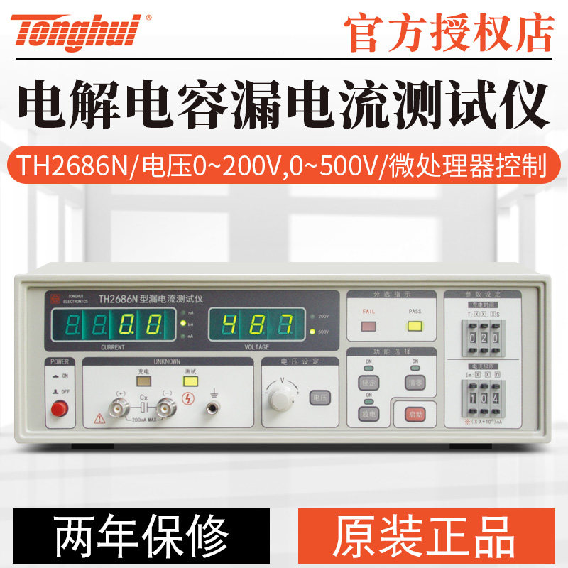 Tonghui electrolytic capacitor leakage current tester TH2686N TH2689 TH2689A insulation tester