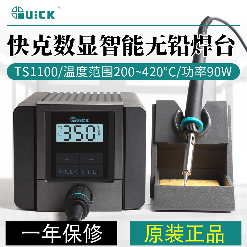 Crack TS1100 TS1200 TS1300 TS2200 TS2300C intelligent lead-free dian han tai TS2300D