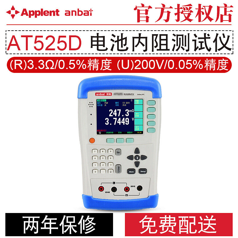 Amber AT528 AT528L AT525 AT525D handheld AC resistance battery internal resistance Online Tester