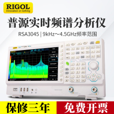 Анализаторы спектра 普源频谱仪rsa3030实时频谱分析仪rsa3045/rsa3030-tg带跟踪源