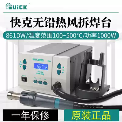 QUICK fast heat gun welding station 861DW Digital Display lead-free mobile phone repair electric soldering iron high frequency hot air welding table