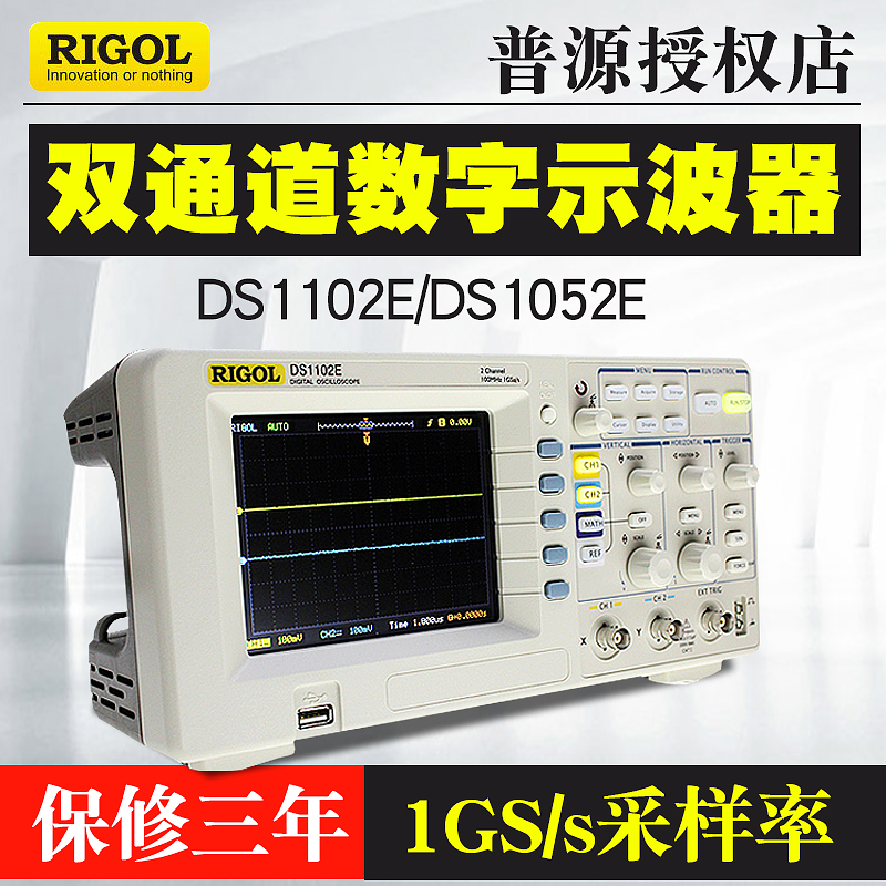 Puyuan oscilloscope DS1102E Dual channel 100M DS1102U DS1072U Digital oscilloscope DS1052E