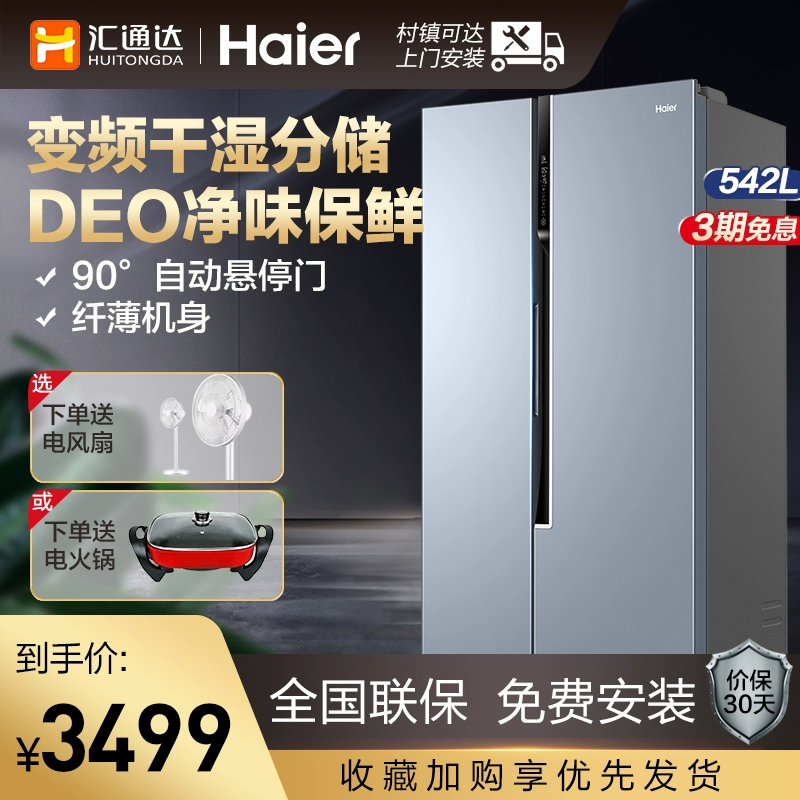 Tủ lạnh Haier cửa đôi 542L dung tích lớn net hương vị hộ gia đình chuyển đổi tần số thông minh BCD-542WGHSS59P9U1 - Tủ lạnh