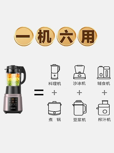 Jiuyang стена разбивает машину. Домохозяйство с тройным шумом снижение отопление соковыжималка для соковыжималки соковыжималка с большой емкостью L18-Y928s