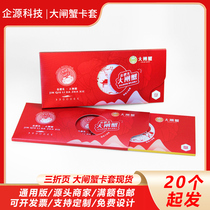 High-end spot hairy crab card sleeve Pick-up crab card gift certificate sleeve Customized crab packaging Pull-out universal system