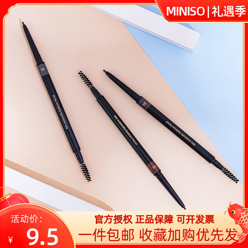 Name Genesis MINISO eyebrow pen extremely fine 1 5 mm fine core natural waterproof double head automatic eyebrow pen beginners
