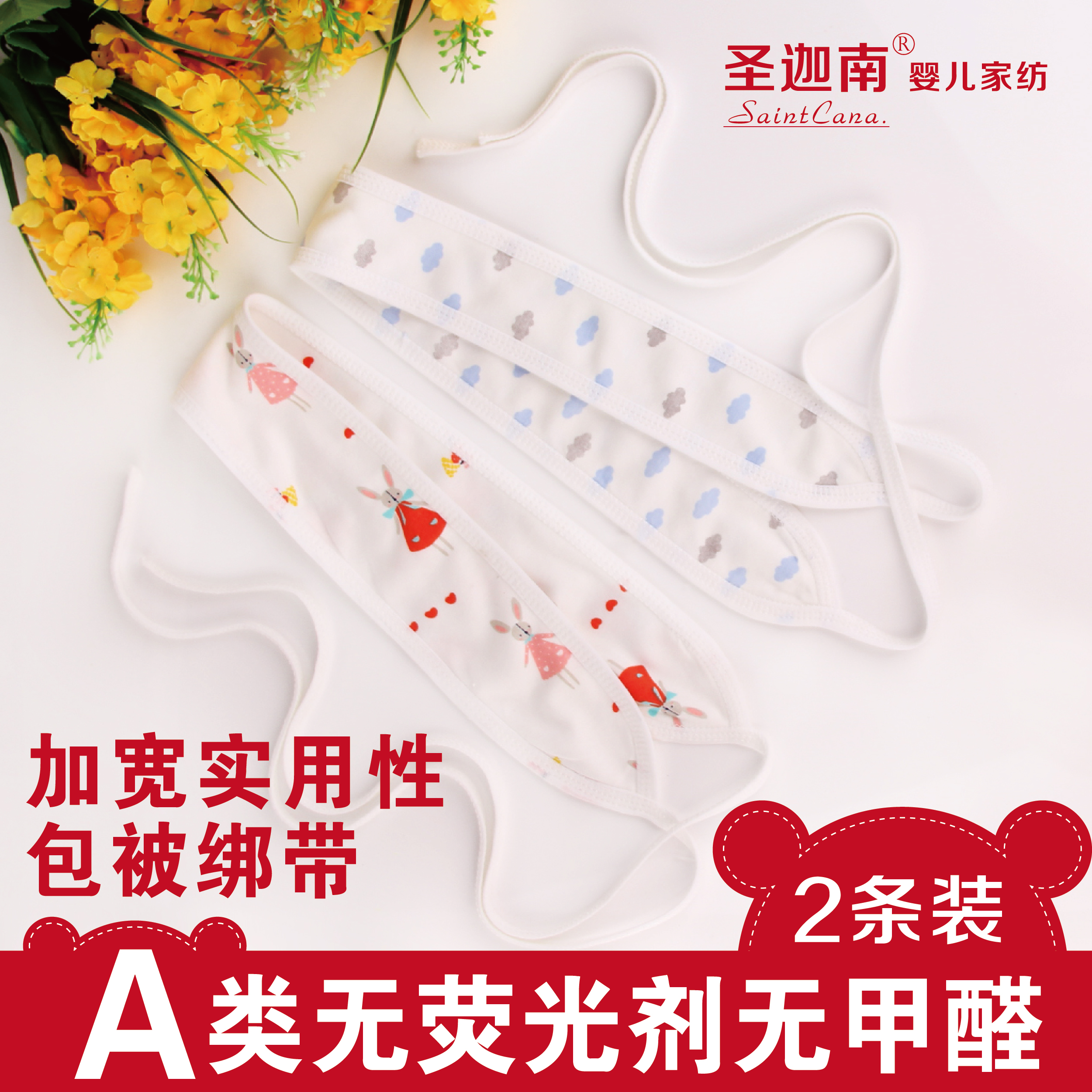 Baby bag with strap strap newborn anti-jump baby cuddle with strap pure cotton diaper fixing strap without stranglehold