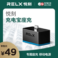 Relx Yue Crabled Generation Зарядка зарядки для футбольной зарядки мобильной питания в любое время и в любом месте