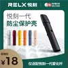 Товары от relx悦刻企业店