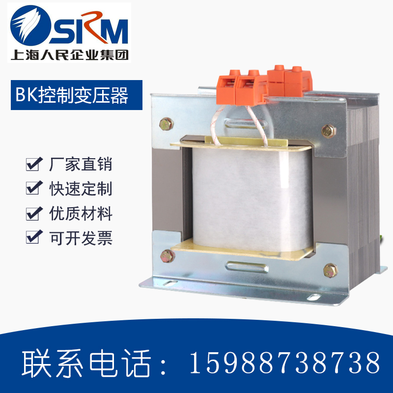Shanghai People's Machine Tool Control Transformers BK-5000VA380V220V Changed 36V24V12V Ordering Quality Preservation Copper