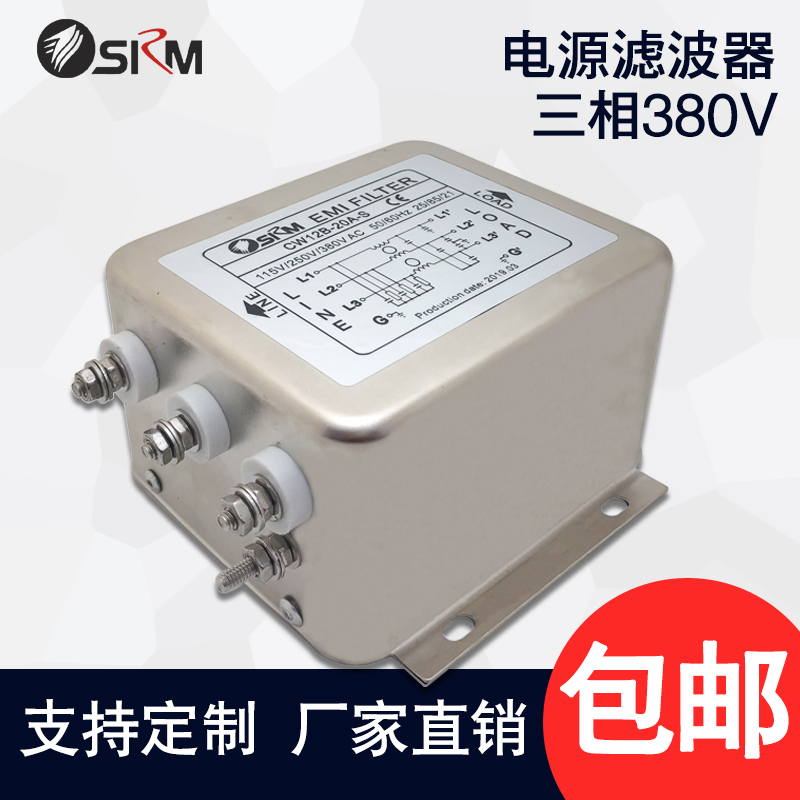 Three-phase three-wire 380V AC power filter servo inverter anti-interference CW12B-30A40A50A-S