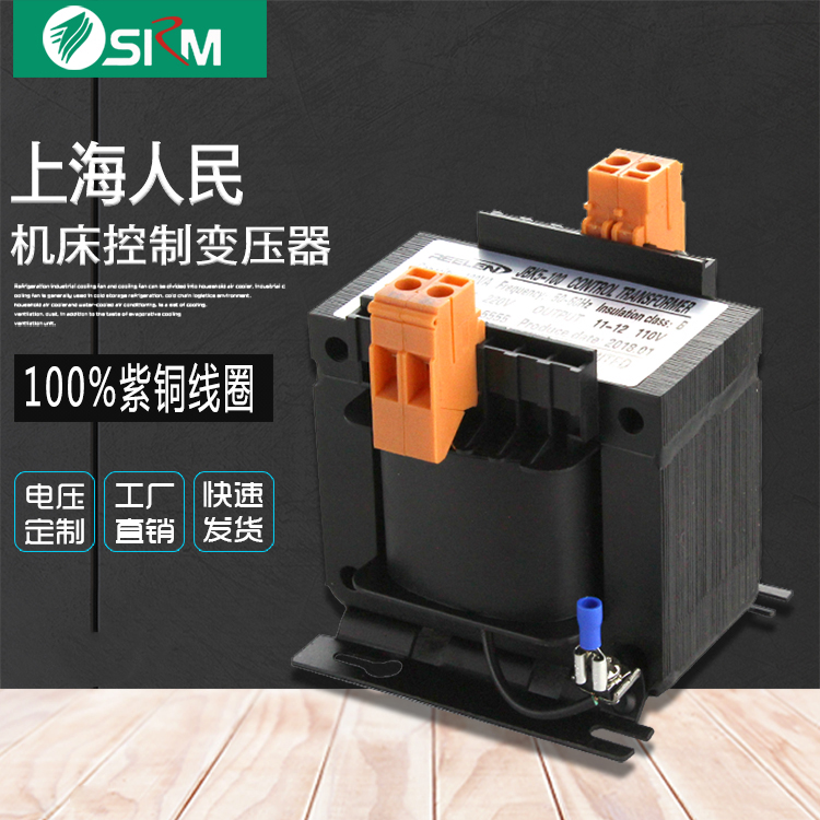 Shanghai People's JBK5-160VA Machine Tool Control Isolation Transformer 380 to 220V110V24V12V6 3V