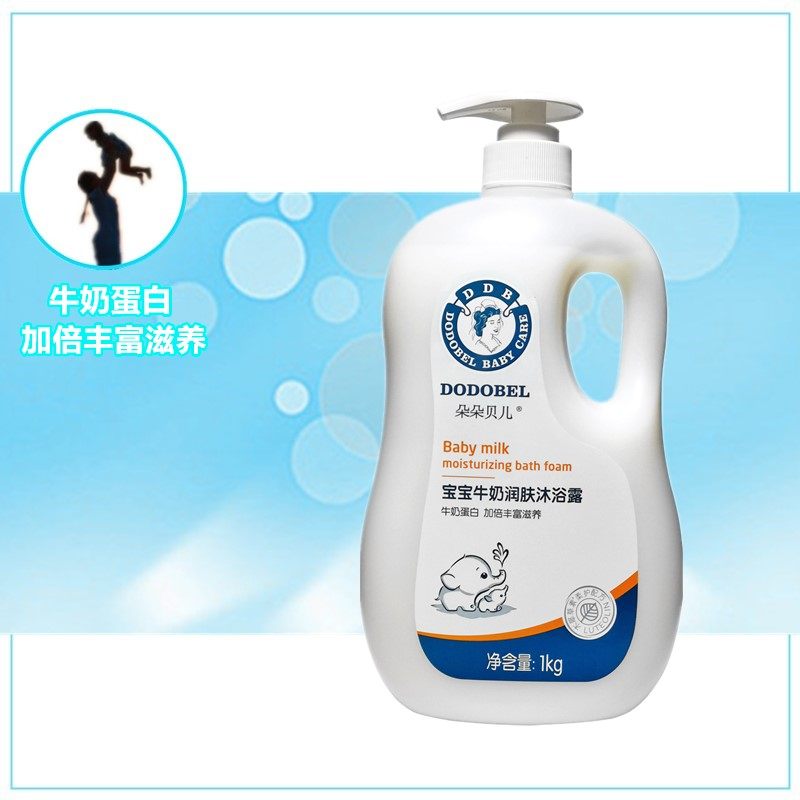Dodole Belle infant milk moisturizing body lotion 1000ml children bath bath water baby wash the big bottle