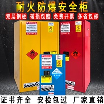 Explosion-proof cabinet Chemical safety cabinet Flammable and explosive 3045 gallon fireproof box Double lock hazardous hazardous chemicals storage cabinet