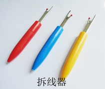 Home equipment seam ripper cross stitch thread picker button eyelet opener home handmade sewing accessories