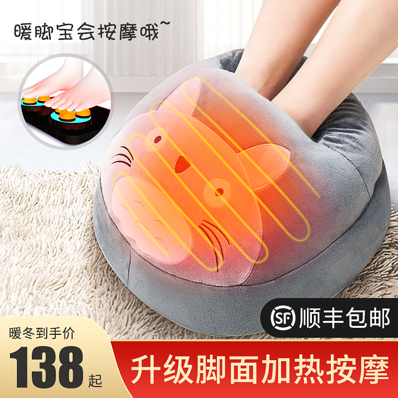 Warm Foot Bao Charging Office Warm Foot Heating Heating Warm Bed In Winter Sleeping With Coveted Footbed God