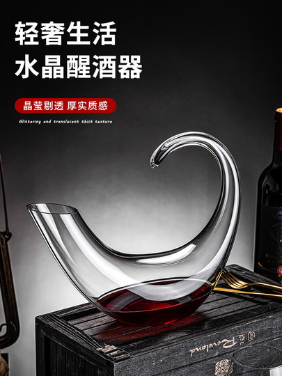 Red wine decanter, high-end household wine divider, ornament, special for wine storage, high-end online red wine teapot