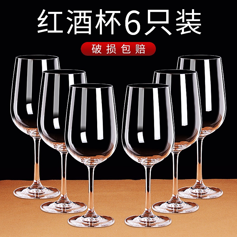 Crystal Burgundy Red Wine Cup Creativity 6 Only Superior Personality Red Wine Glass Suit Home Lavish Upscale European Style
