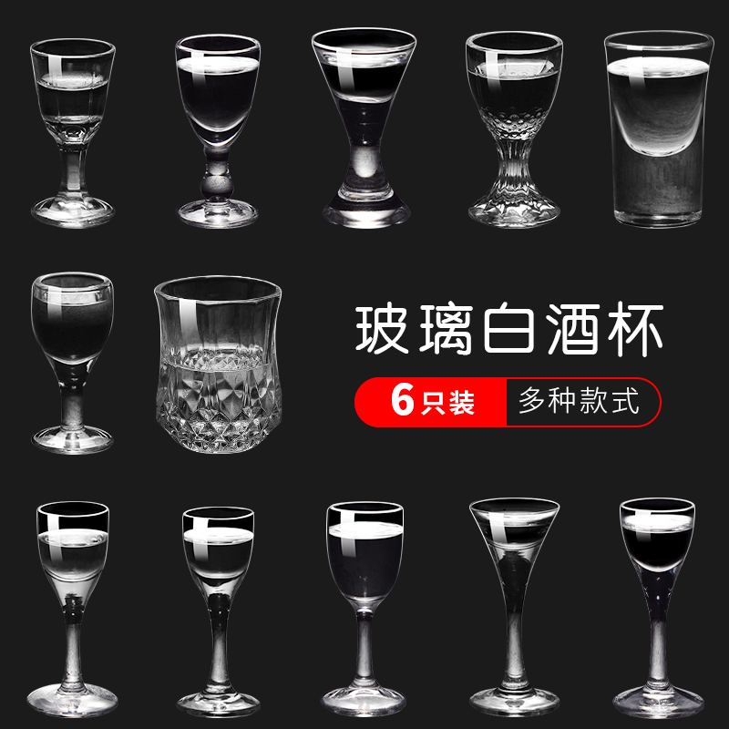 Glass Trumpet High Foot White Wine Glass Suit Small Wine Glass Home Creative One Cup Bar Cartridges 10ml5ml