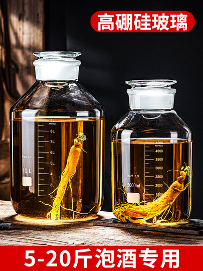 Special Glass Bottles for Soaking Alcohol, Storage Jars for Alcohol, Thickened High-End Sealed Wine Barrels