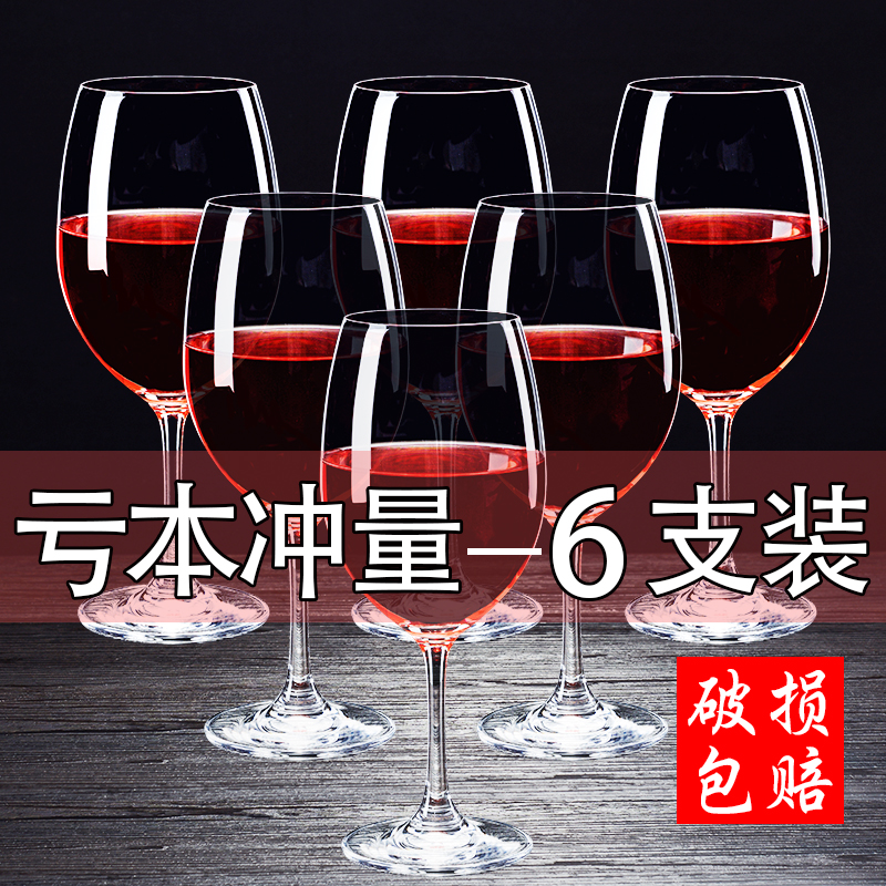 Creative High Foot Cup Crystal Red Wine Glass 250ml Suit Home Luxurious High-end Wine Foreign Wine Mug
