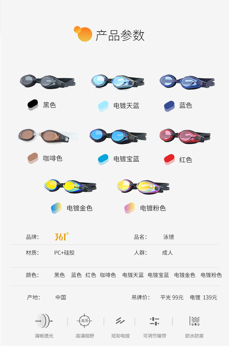 361 kính bảo vệ cận thị nam và nữ HD kính bơi chống nước và chống sương mù - Goggles kinh boi cho be