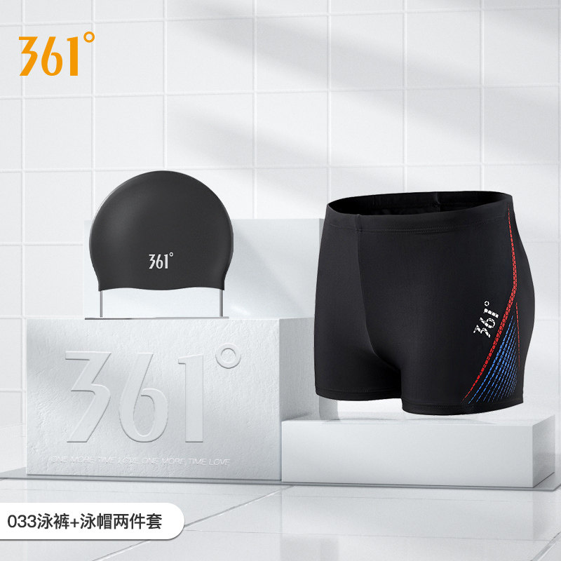 361度 男式平角游泳短裤+泳帽套装套装 天猫优惠券折后￥19.9包邮（￥49.9-30）