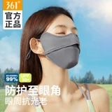 361, шелковая медицинская маска, защита от солнца, новая коллекция, УФ-защита