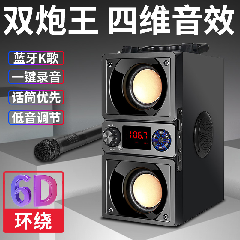 Bluetooth speaker 3d surround home Low tone Cannon Heavy Bass Stereo High Sound Quality Wireless K Song Outdoor Portable-Taobao