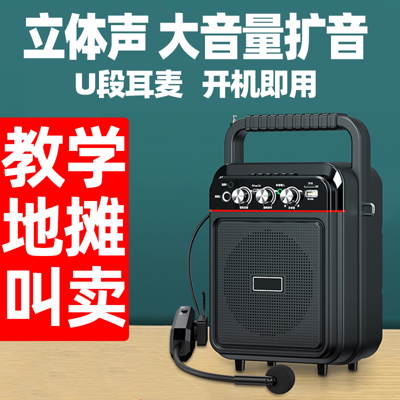 Small Bee Teacher Exclusive Bluetooth Speaker Square Dance Sound Pendulum stall called for sale with wireless earthen collection report-Taobao