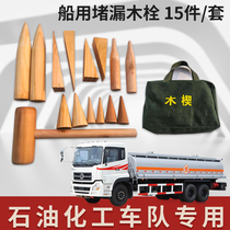 Wooden plug solid wood liquid ammonia liquefied gas wooden plugging wedge tool kit expansion plug wooden block wooden nail triangle wooden wedge