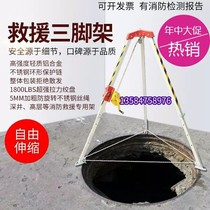 Limited space rescue tripod 1 ton 2T3t hoist crane 3m4m telescopic fire rescue tripod