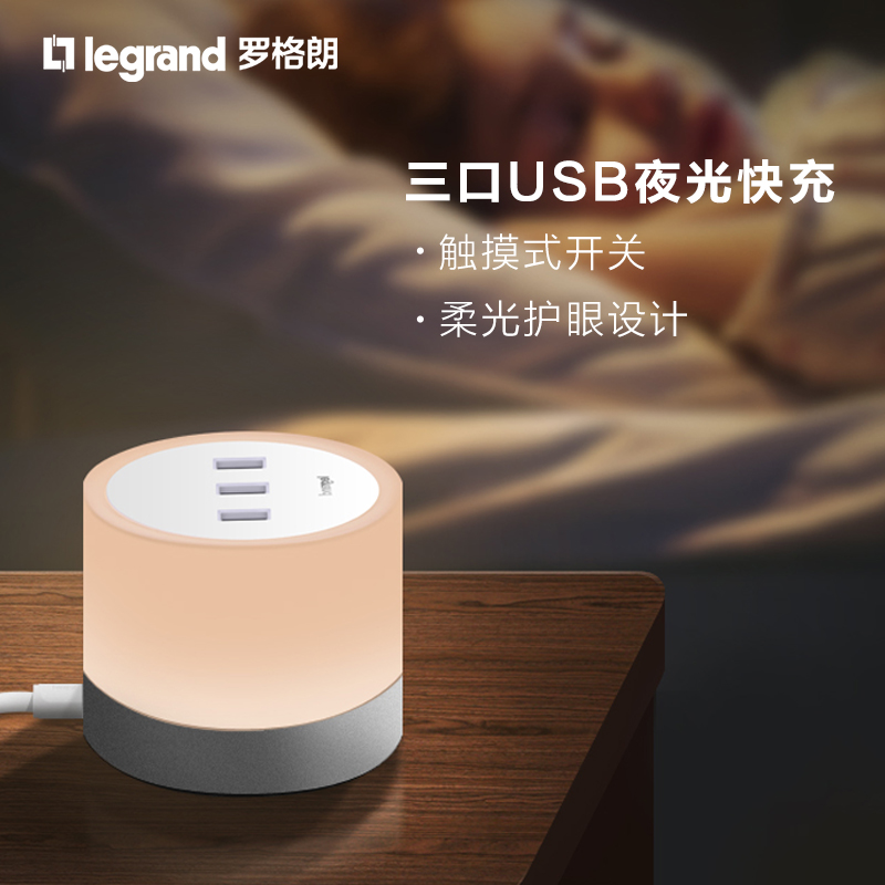 Roglang touch induction small night light USB fast charging mobile phone charger plug-in electric bed head lamp bedroom up night light