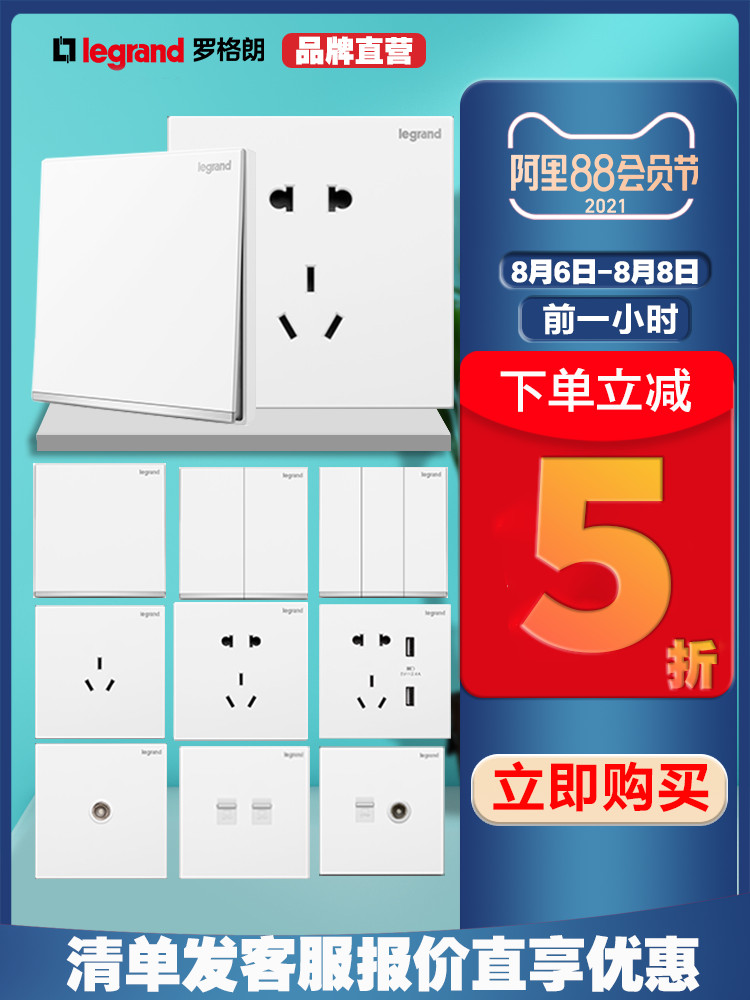 TCL Legrand switch socket Yijing Magnolia white 16A three-hole 5 five-hole socket two three-plug 86 type panel